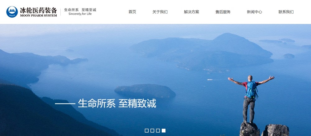 上海網站制作公司