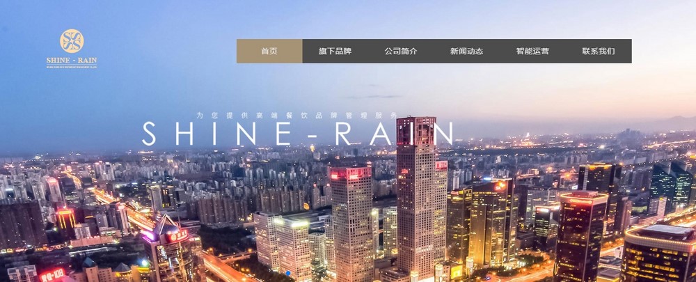 上海網站建設公司